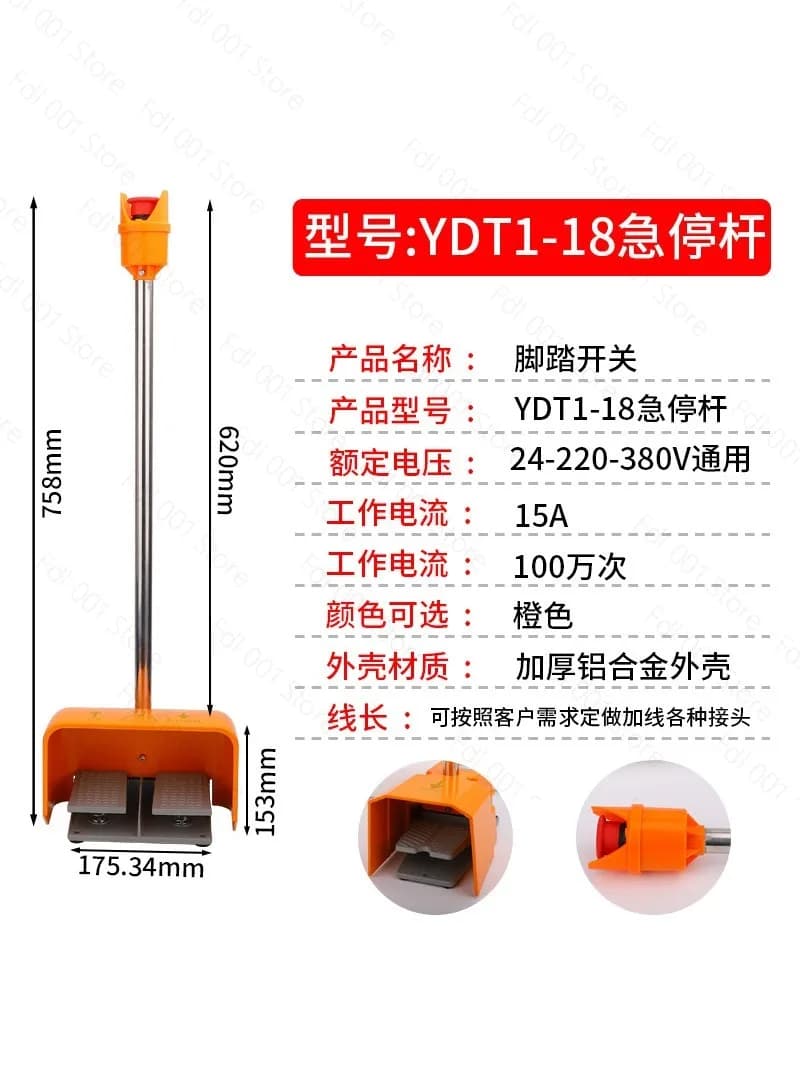 2026 Foot Pedal Switch with Emergency Stop Lever, YDT1-18 Anti-Bending Button for Shearing Machine