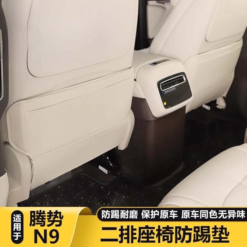 For Denza N9 Seat Anti-Kick Pad Rear Backrest Pad Storage Box