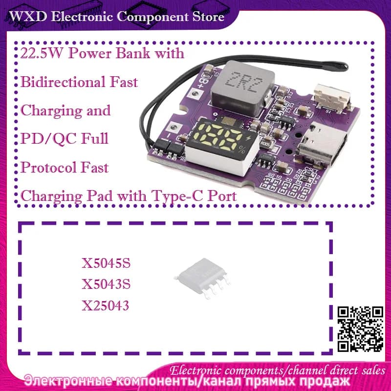 X5045 X5045S X5045ZI X5045SIZ X5043S X25043 X25043S 22.5W Fast Charging Module_Digital Display (Single C Port)_Purple Board