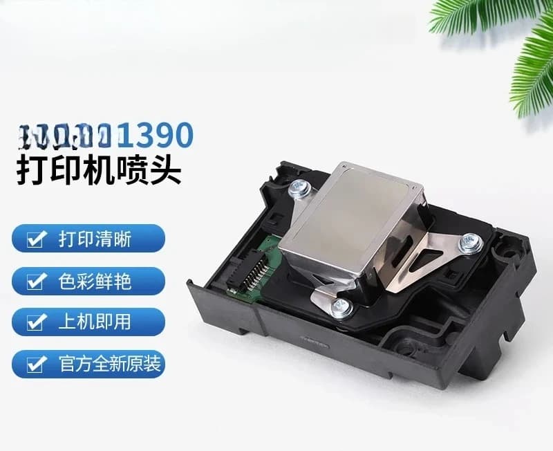 The new 1390 printer nozzle L1800 white ink heat transfer UV photo machine print head is originally imported