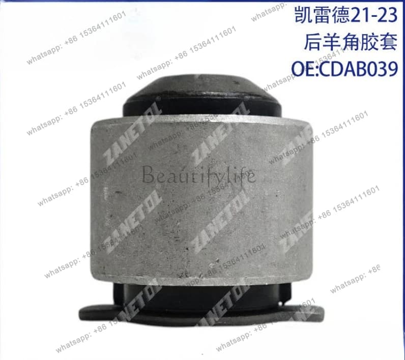 Applicable to auto parts 21-23 rear claw rubber sleeve CDAB039 85562433