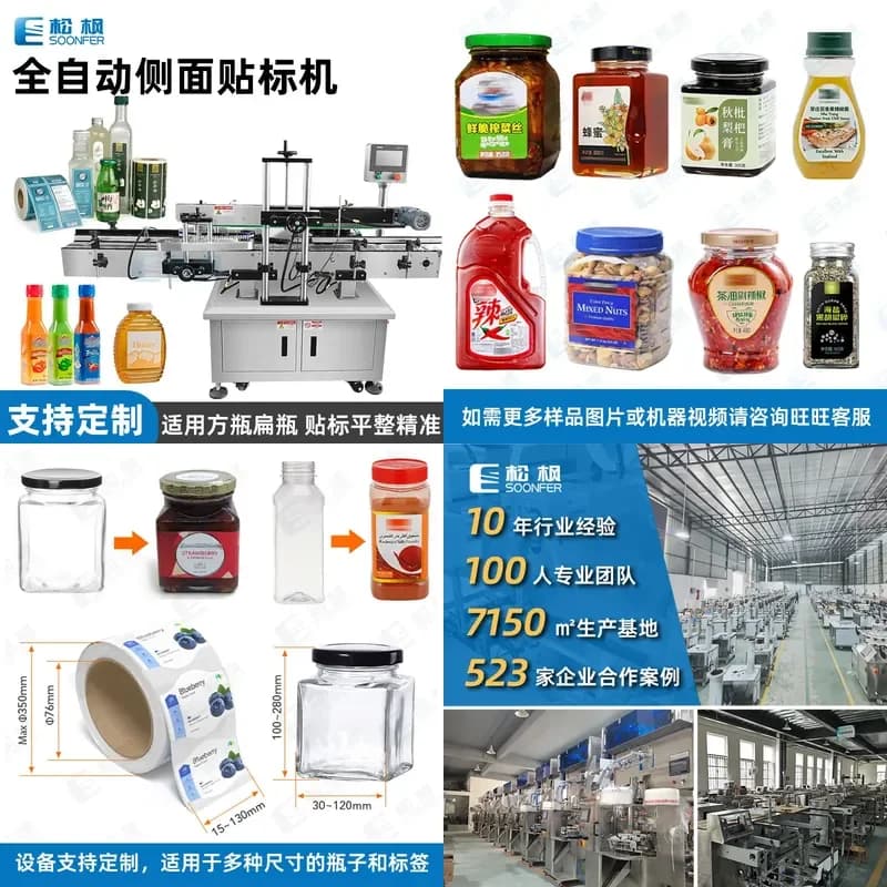 Deposit-Square bottle flat bottle single side labeling machine self-adhesive labeling machine automatic glass bottle square