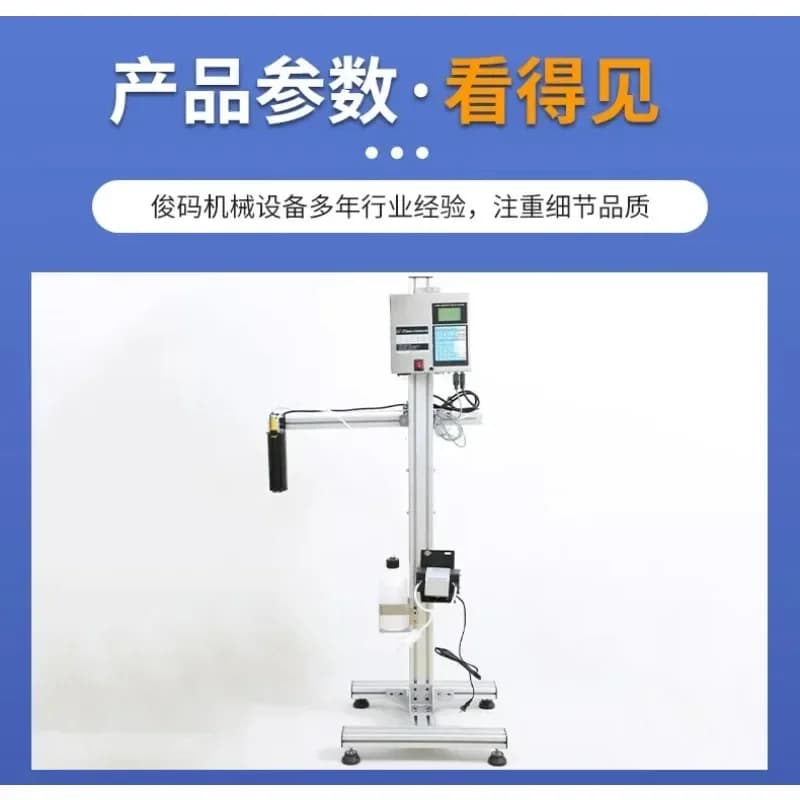 Cement machine coding automatic assembly line large character inkjet printer