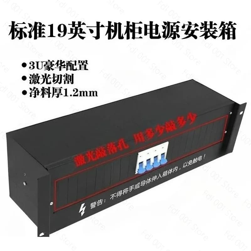 3U Cabinet Power Distribution Box AC Power Distribution Unit Box Communication Open Circuit UPS Power Supply Empty