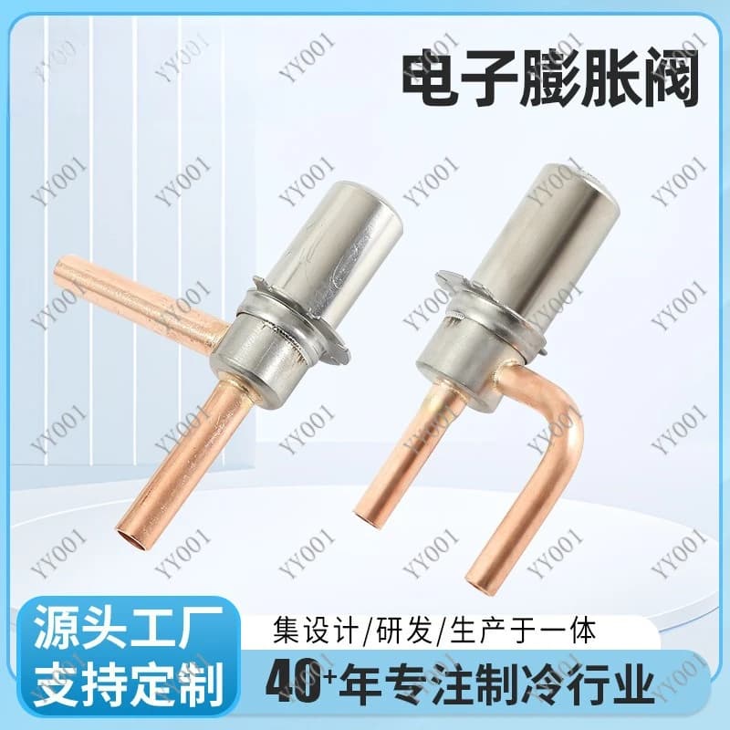 DPF (TS1) Electronic Expansion Valve for Outdoor Unit Control System Fast Cooling Refrigeration Parts