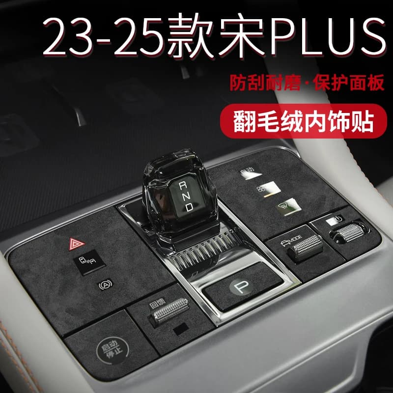 For BYD Song Plus Dmi 2023-2025 Car Interior Anti-scratch Suede Central Control Gear Door Anti-kick Pad Protective Film Stickers