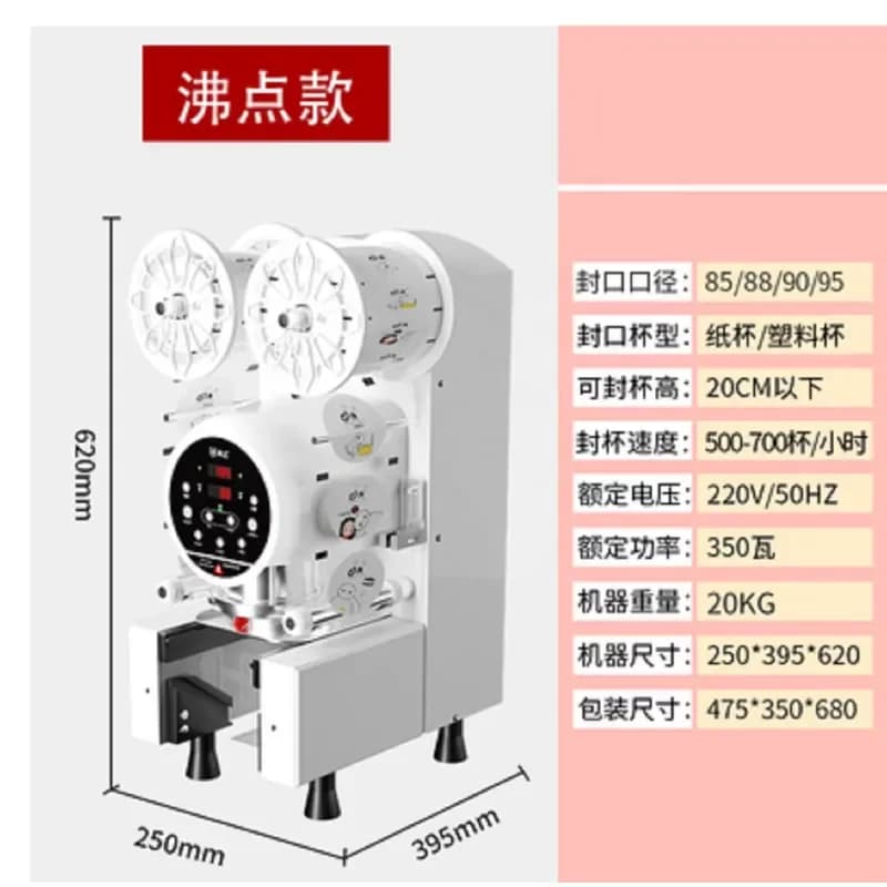 Electric Automatic 95mm 98mm Beverage Packing PET PP Paper Cup Sealing Machine for Cartons