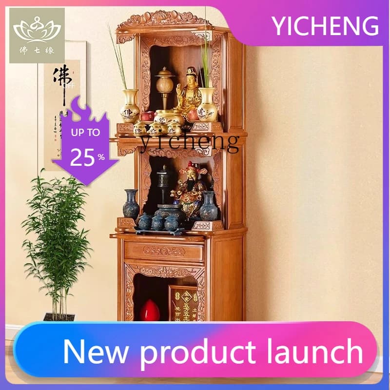 LYY  household shrine three-layer rosewood Buddhist cabinet Guanyin shrine God of Wealth Guan Gong worship platform