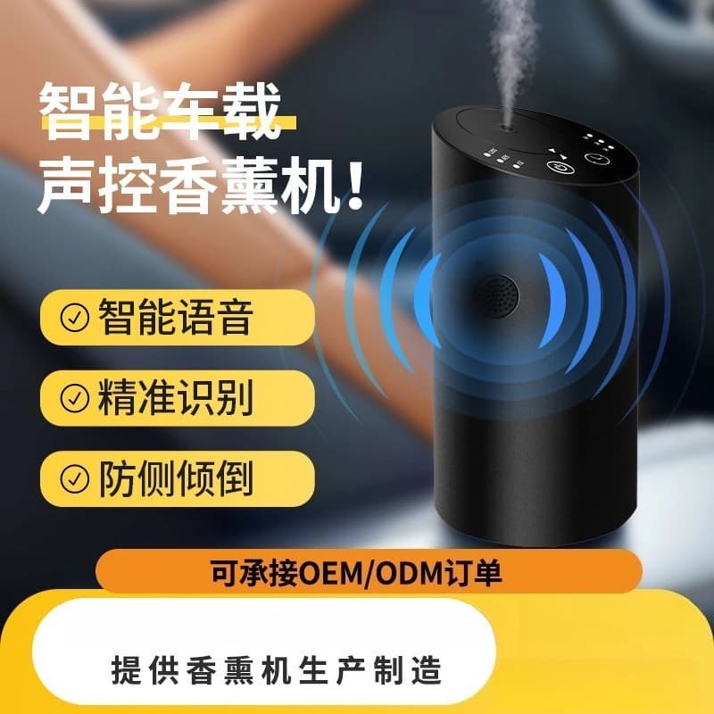 Keywords Spotting Car Pure Essential Oil Anhydrous Aromatherapy Machine