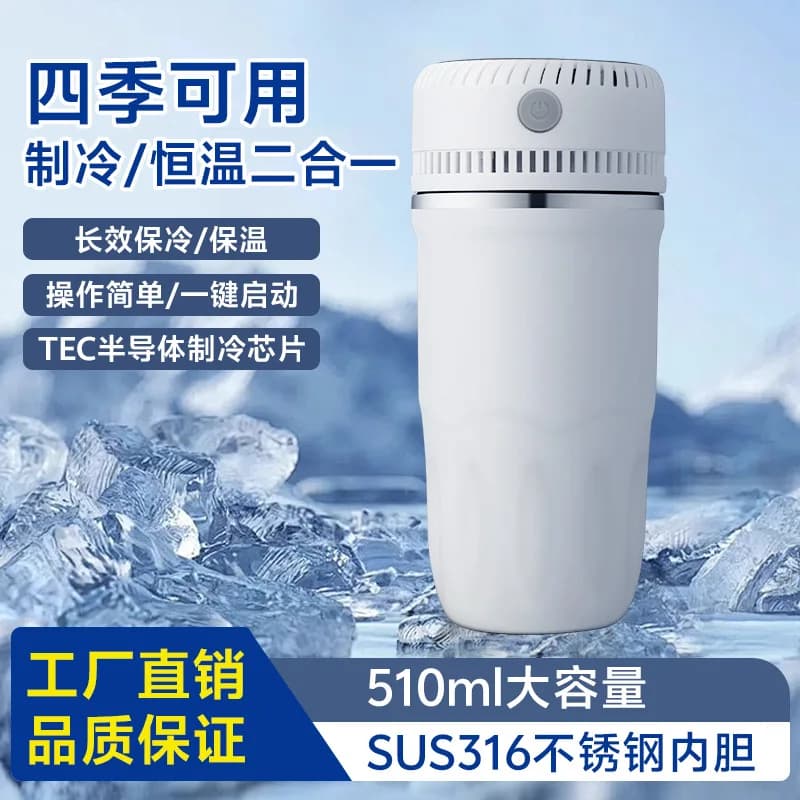 Factory wholesale USB refrigeration and heating dual-purpose , refrigeration, heating cup, thermos , constant temperature cup