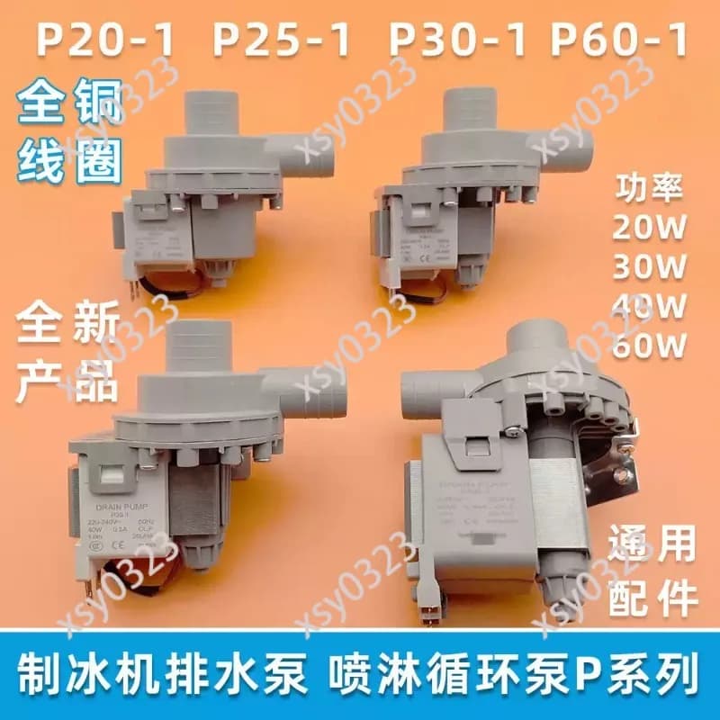 P-20 P-25 P30 Circulating Water Pump Flow Spray Type Ice Machine Drain Pump