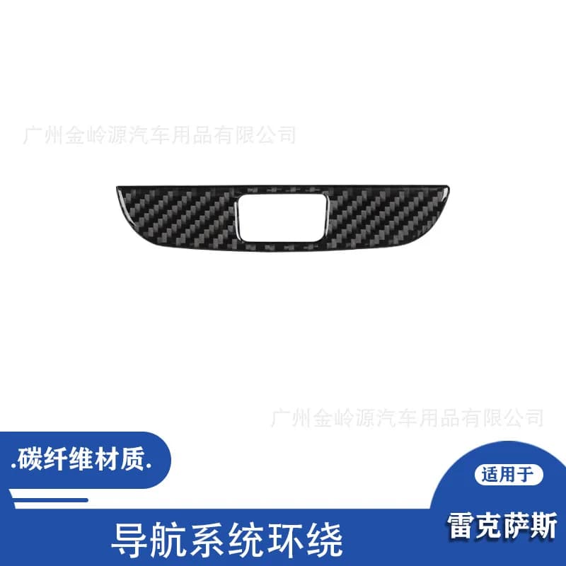 Suitable for Lexus GS 06-11 carbon fiber central control double flash panel decorative sticker interior modification accessories