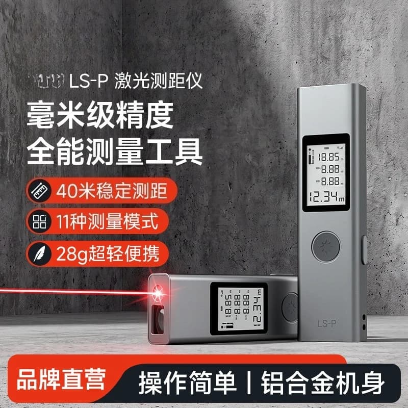 High‑Precision Laser Distance Meter Infrared Electronic Measuring Ruler Handheld Range Finder For Room Layout Measurement