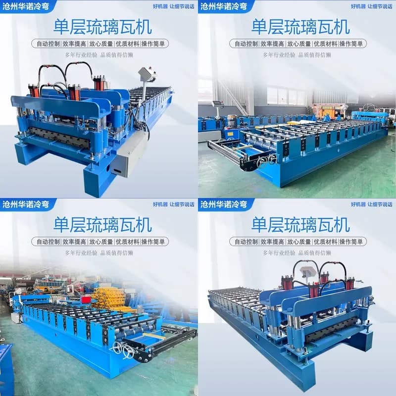 Deposit-Double-layer 804 glazed tile equipment, automatic tile pressing machine equipment, tile pressing machine, color steel