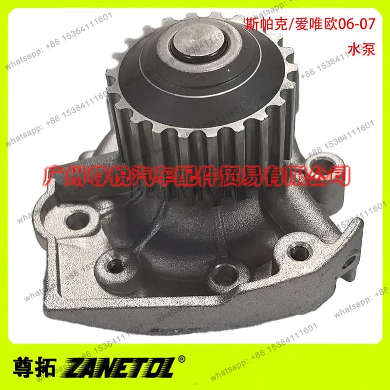 Applicable auto parts 06-07 water pump 96518977