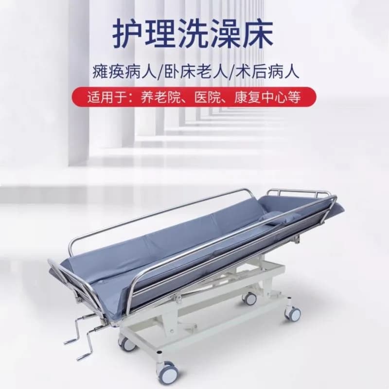 Nursing Home Electric Manual Bath Bed Bedridden Elderly Bath Bed Liftable Bath Bed