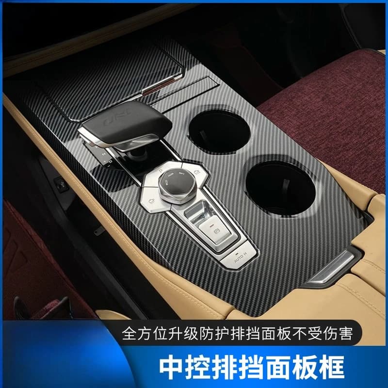 Carbon Fiber Pattern Decorative Stickers for Changan UNI-K Central Control Gear Shift Panel