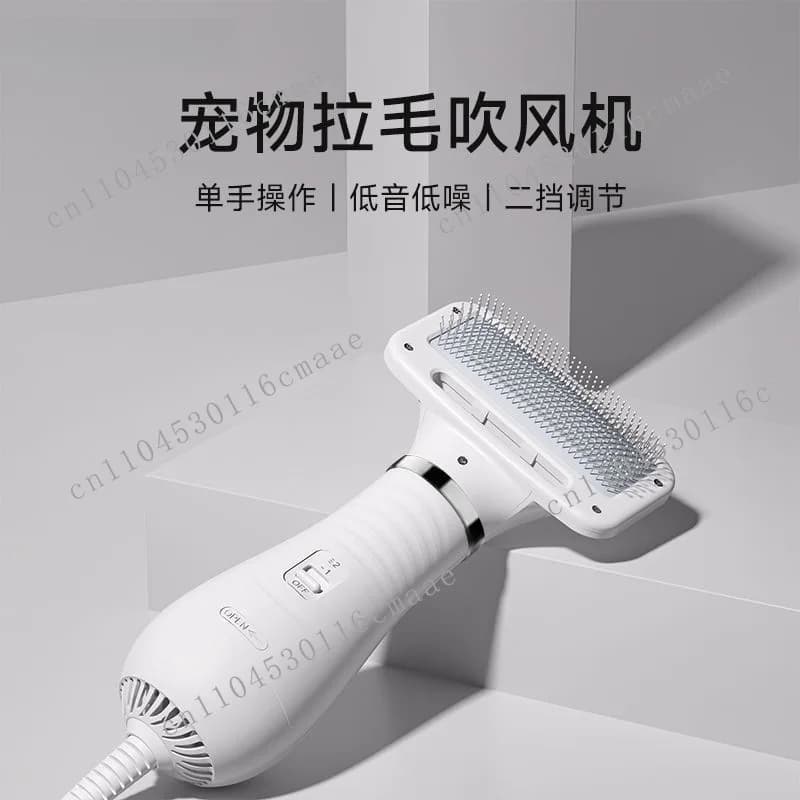 Pet blowing and pulling all-in-one machine, dog hair dryer, cat hair, low-noise blowing comb artifact, multi-functional one.