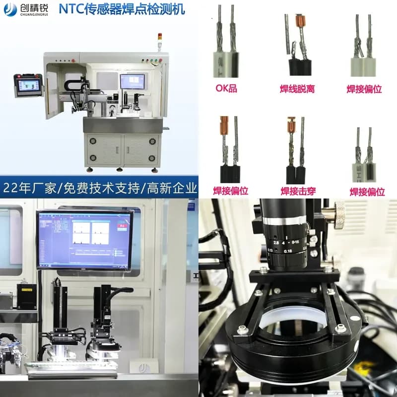 NTC product solder joint CCD visual inspection machine online double-sided inspection solder joint equipment automatic solder