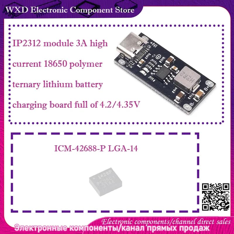 ICM-42688-P  IP2312 module 3A high current 18650 polymer ternary lithium battery charging board full of 4.2/4.35V