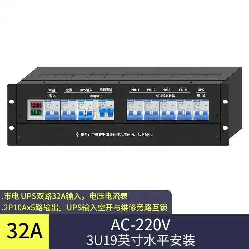 Hot SalesAC220 Dual Input 2P5 Circuit Breaker Output Bypass Protection 3U19 Inch Rack-mounted Power Distribution Box Unit