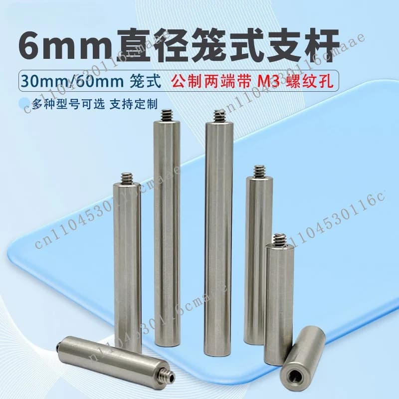 Metric diameter 6mm cage coaxial struts with M3 threaded holes at both ends, with screws, stainless steel optical connectors