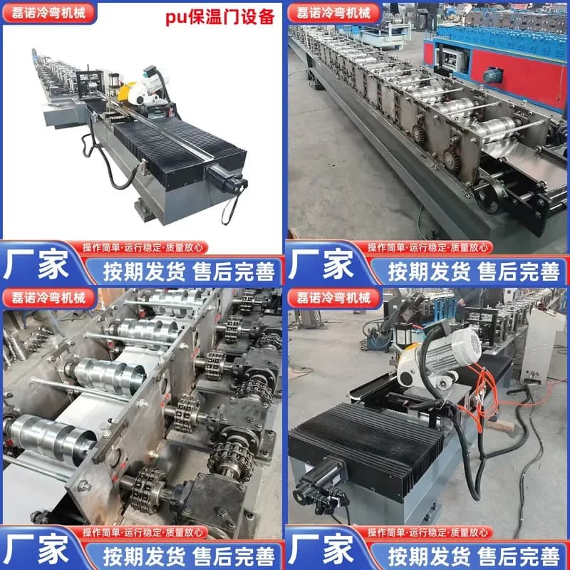 Deposit-Pu thermal insulation door equipment, fast rolling shutter door, rolling forming equipment, thermal insulation