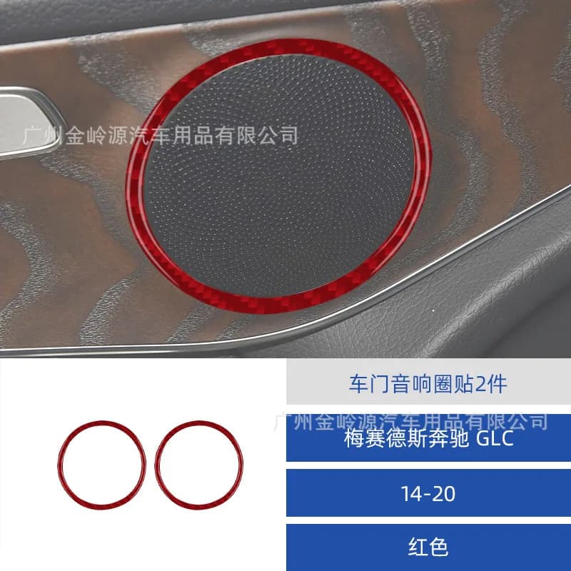 Suitable for 14-20 Mercedes-Benz W205 GLC car interior modification carbon fiber door sound ring decorative stickers