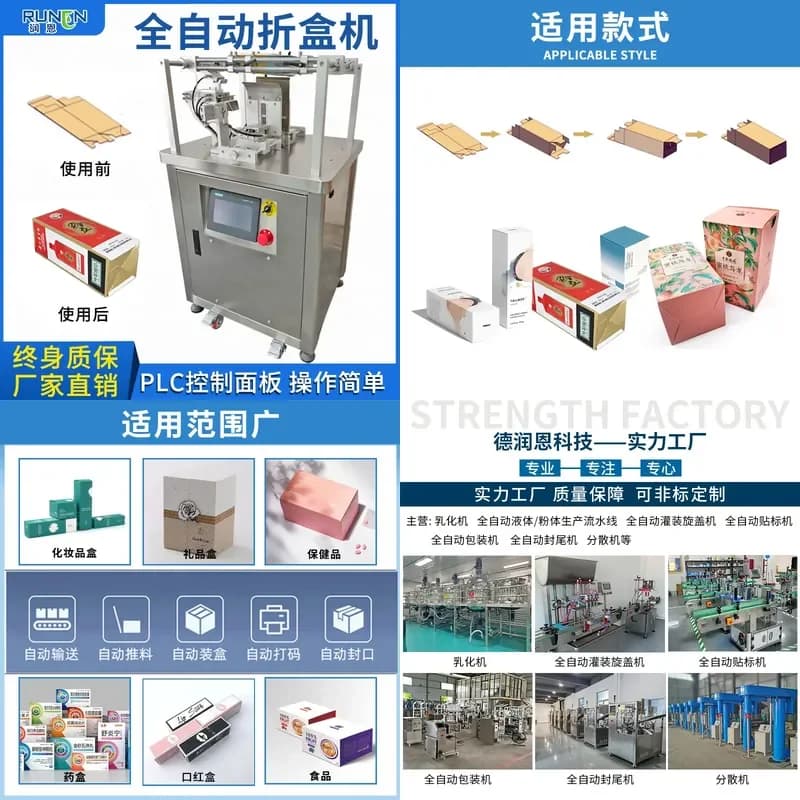Deposit- Automatic box folding machine, buckle bottom box, gift box, color box, food, medical mask, multi-functional