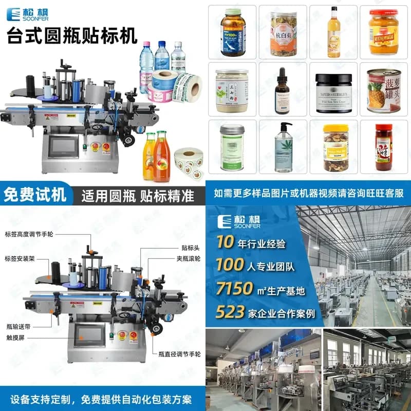 Deposit-Automatic round bottle labeling machine, small desktop self-adhesive round bottle labeling machine, beverage mineral
