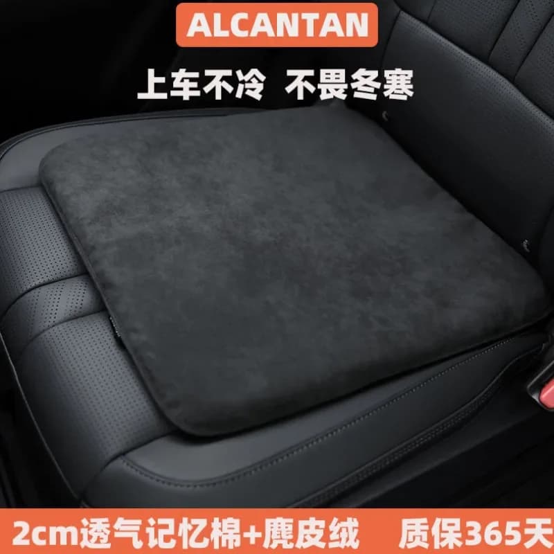 2025 Suede Car Seat Cushion Ventilation Four Seasons Seat Cushion Universal Light Luxury Office Height Increase Rear Seat