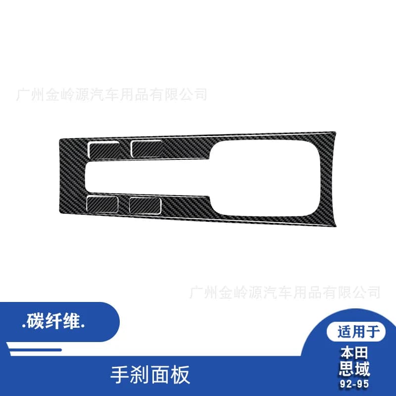 Suitable for 99-00 Honda Civic car interior modification carbon fiber handbrake panel decorative sticker