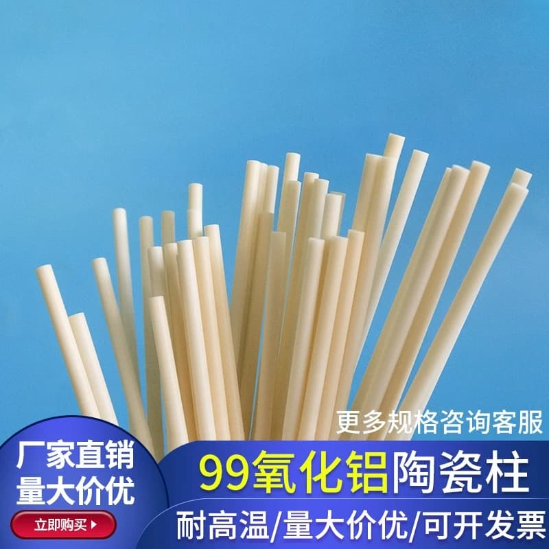 Alumina Ceramic Rod, Solid Pin, High Temp Insulation Bar, 0.5mm to 30mm, 100mm, 1Pc