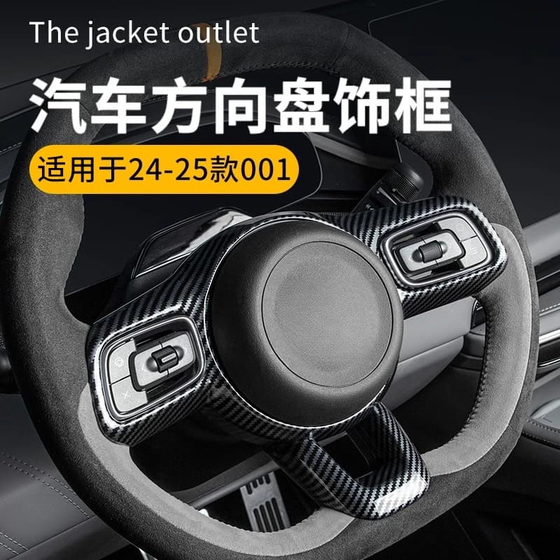Carbon Fiber Pattern Steering Wheel Trim Frame for 2024-2025 ZEEKR 001