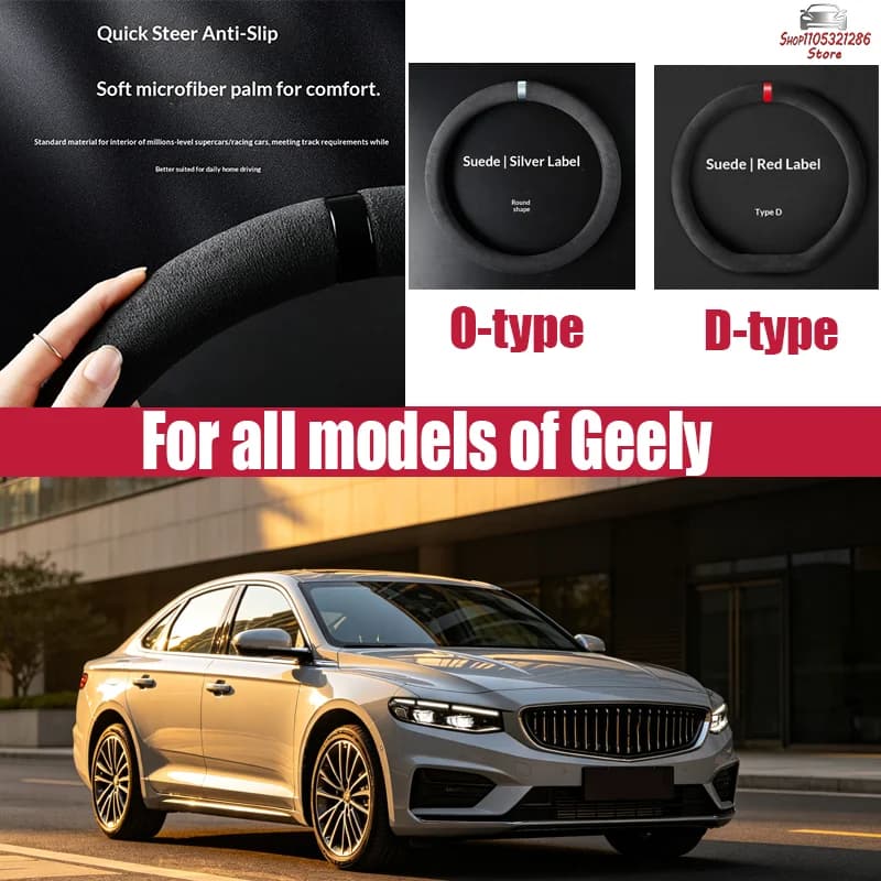 For Geely Car steering wheel cover, all-season suede suede handlebar cover, non-slip, sweat-absorbent, breathable