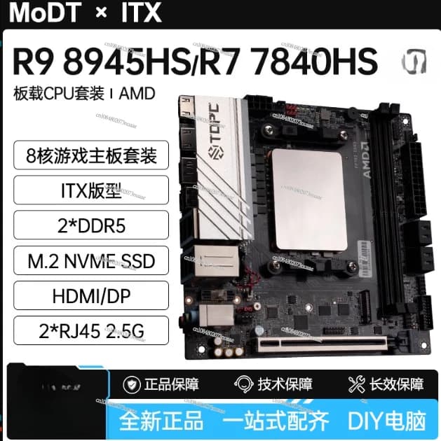 R9 6900HX/7940HS/8945HS R7 8745HS Onboard CPU Set New DDR5 Main Board NAS Game Office Desktop Computer