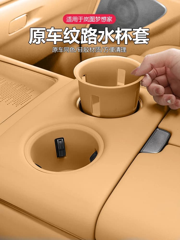 Cup Holder Stopper for 2025 Voyah Dreamer Center Console Cup Sleeve