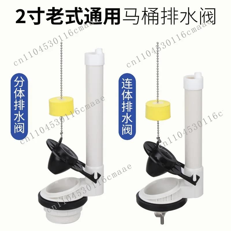 Toilet drain valve, bathroom water tank accessories, universal 2-inch old-fashioned toilet seat lift, pat cover flusher