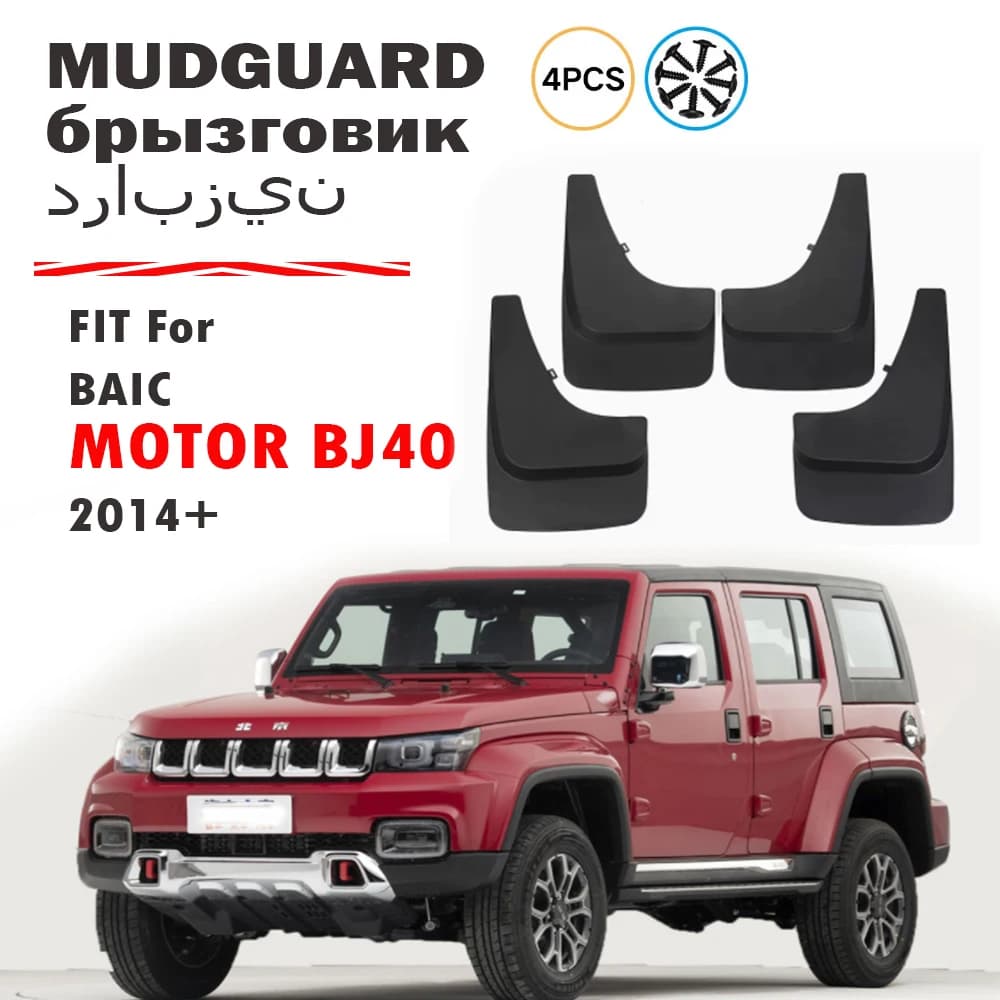 For BAIC MOTOR BJ40 Mudguard Fender Mud Flaps Guard Splash Mudflaps Car Accessories Front and rear wheels mudguards