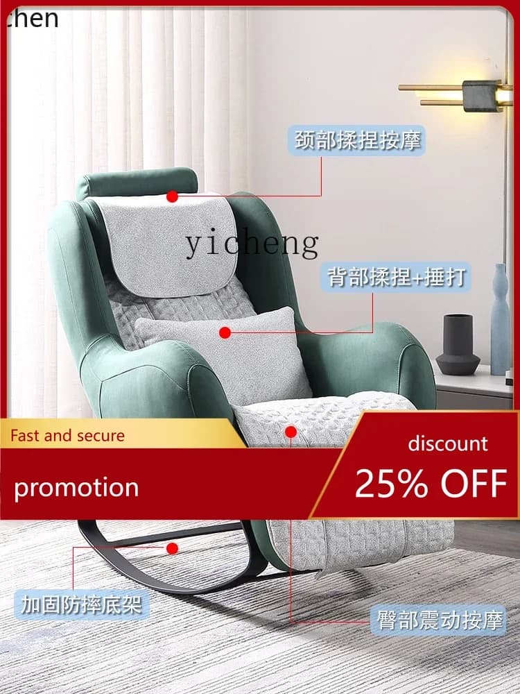 YFY  Rocking Massage Chair Recliner Adult Balcony Leisure Chair Rocking Chair Light Luxury