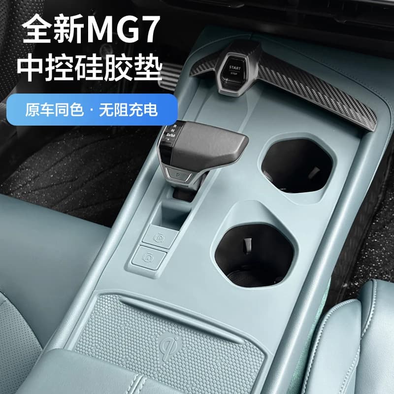 Applicable to Central Control Wireless Charging Silicone Pad for MG7 2023-2025