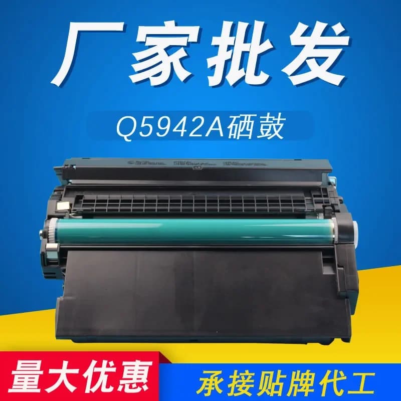 Compatible 42A Q5942A Toner Cartridge for LaserJet 4200 4240n 4250 4350 Printer