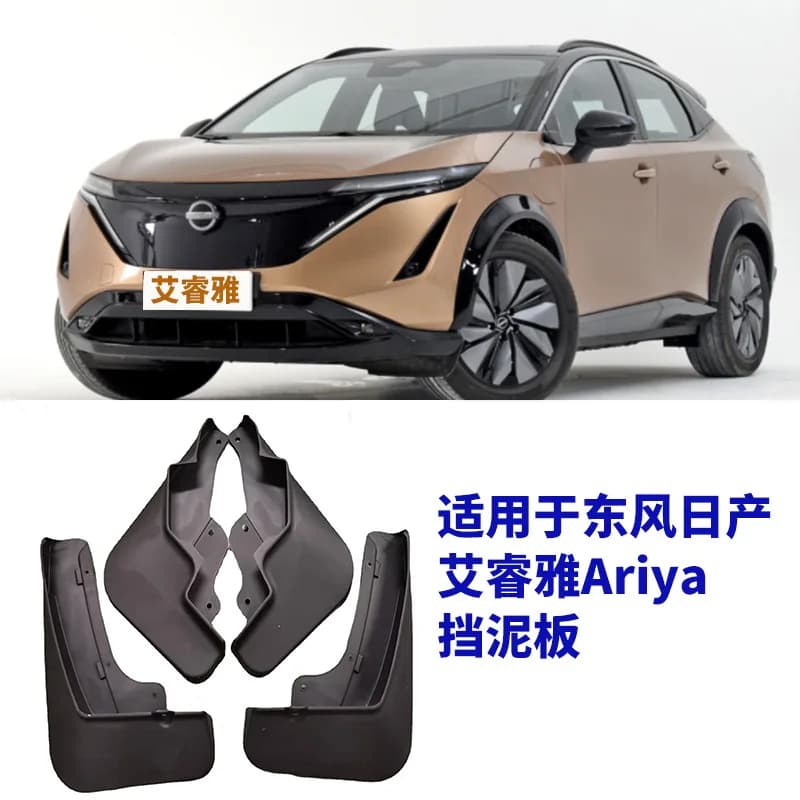 For Nissan Ariya 2021 2022 2023 Mud Flaps Splash Guard Mudguards MudFlaps Front Rear Fender Auto Styling Car Accessories