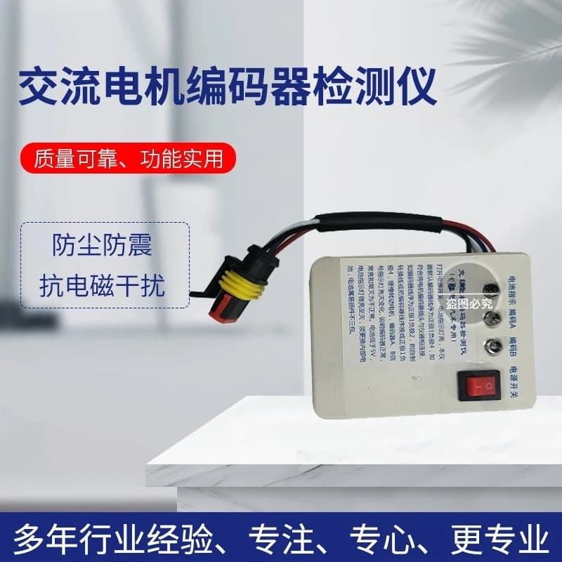 Electric Truck Forklift Parts AC Motor Encoder Detector HKJC01