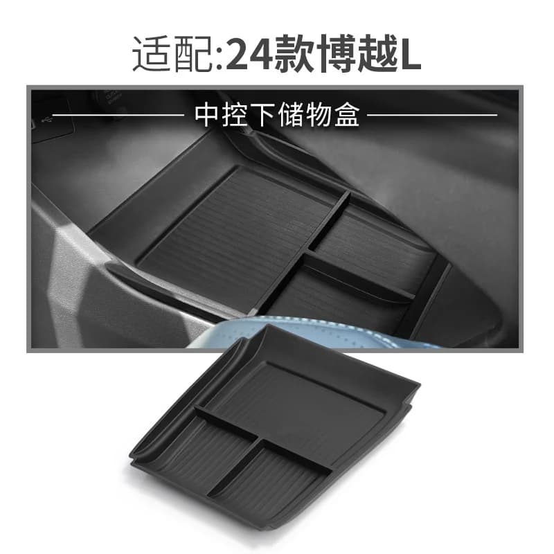 Suitable for 23 Geely Boyue L central control lower storage box car storage storage car interior supplies modification