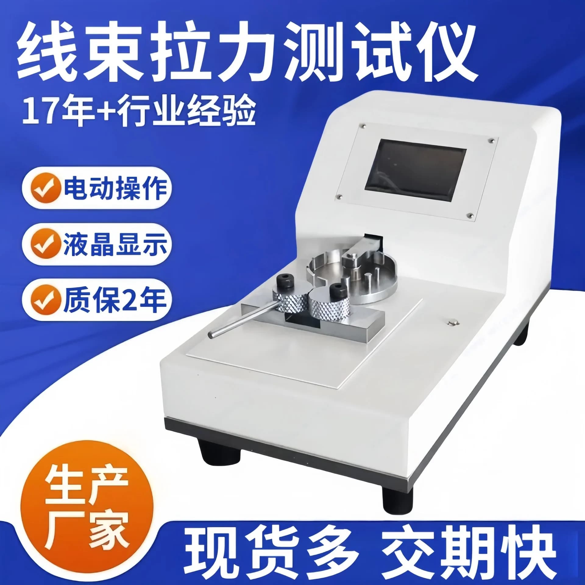 Horizontal electric wiring harness insertion force terminal tension tester pull-out force testing device test ins