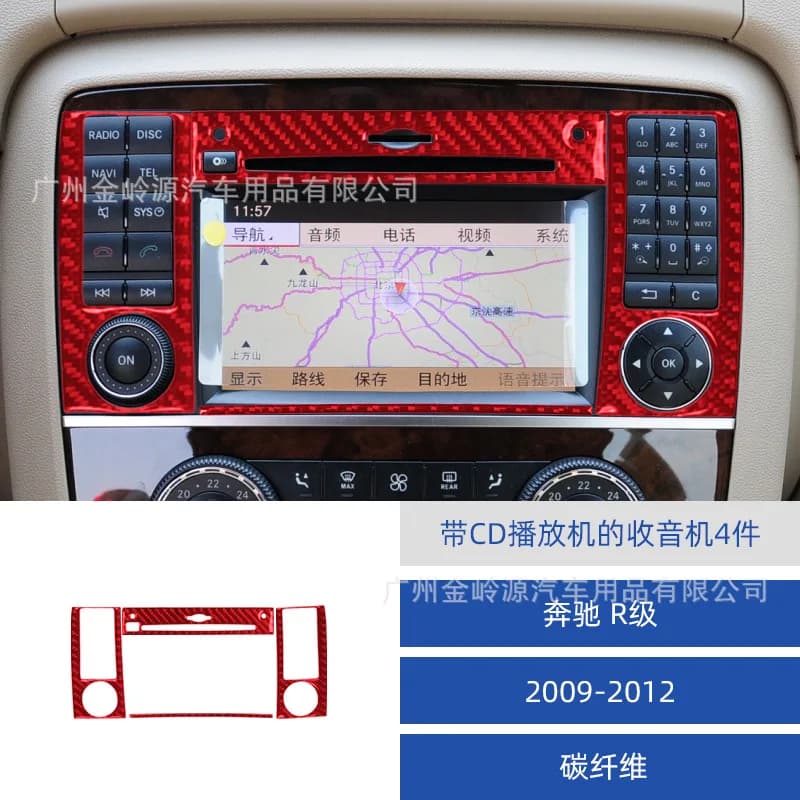 Suitable for 09-12 Mercedes-Benz R-class car interior modified carbon fiber radio decoration with CD player
