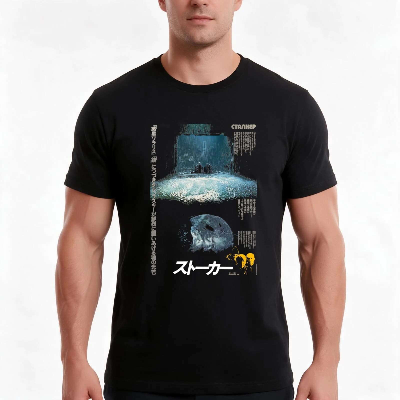 Tarkovsky Stalker (Сталкер) - Japanese Poster Classic 73 T-Shirt, Summer Casual Cotton Tee, Oversized Streetwear Tops