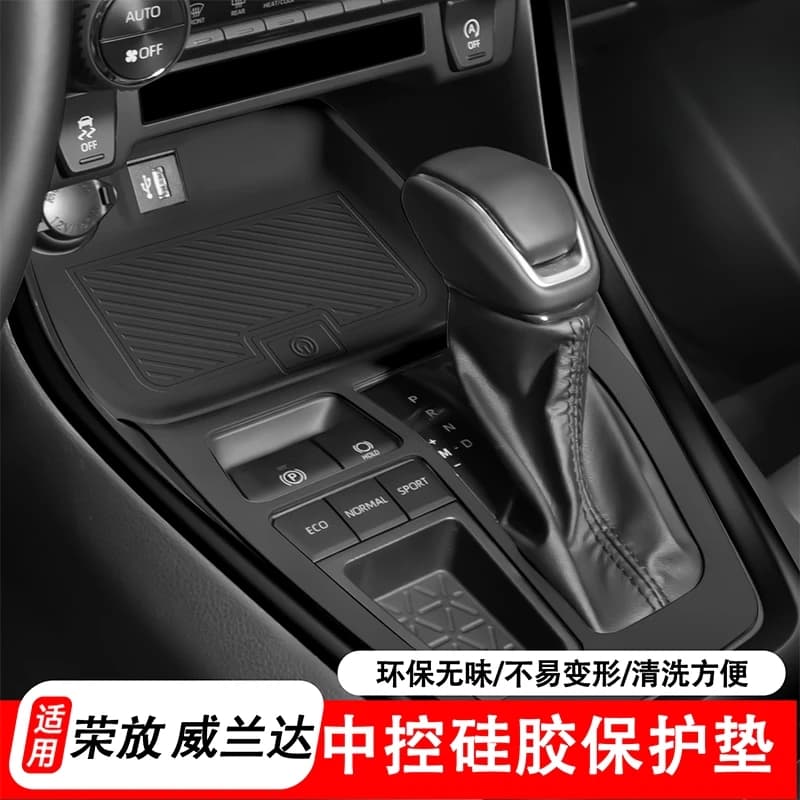 Silicone Pad Protective Film for 2020-2025 Toyota RAV4 Wildlander Center Console