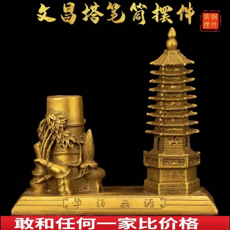 All-brass nine-story Wenchang Pagoda ornament with pen holder, home desk decoration craft, study room decoration, copper